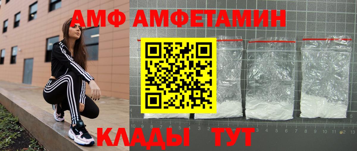 АМФ VHQ Луга