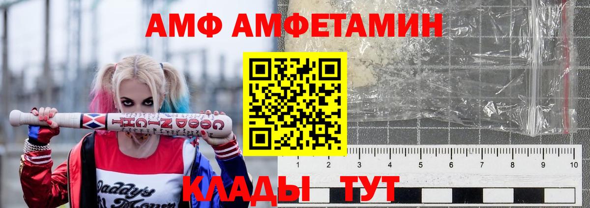 АМФЕТАМИН  Луга  Amphetamine 97%  АМФЕТАМИН 