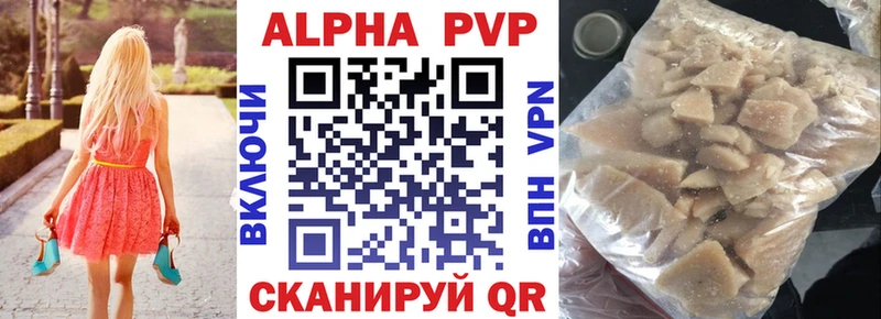 APVP VHQ  Луга 