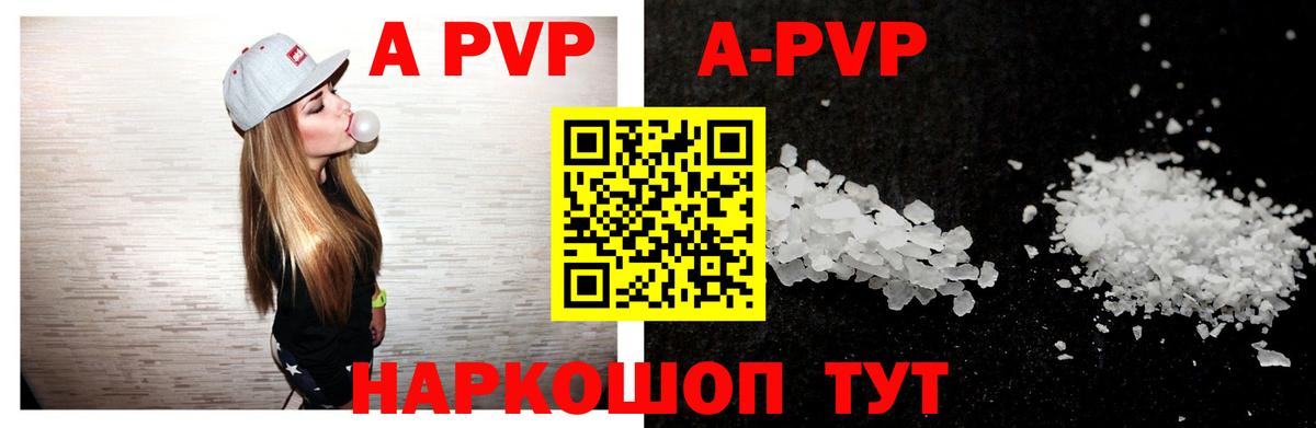 Alpha PVP Соль  Alfa_PVP  А ПВП мука  Луга  Вход с VPN 