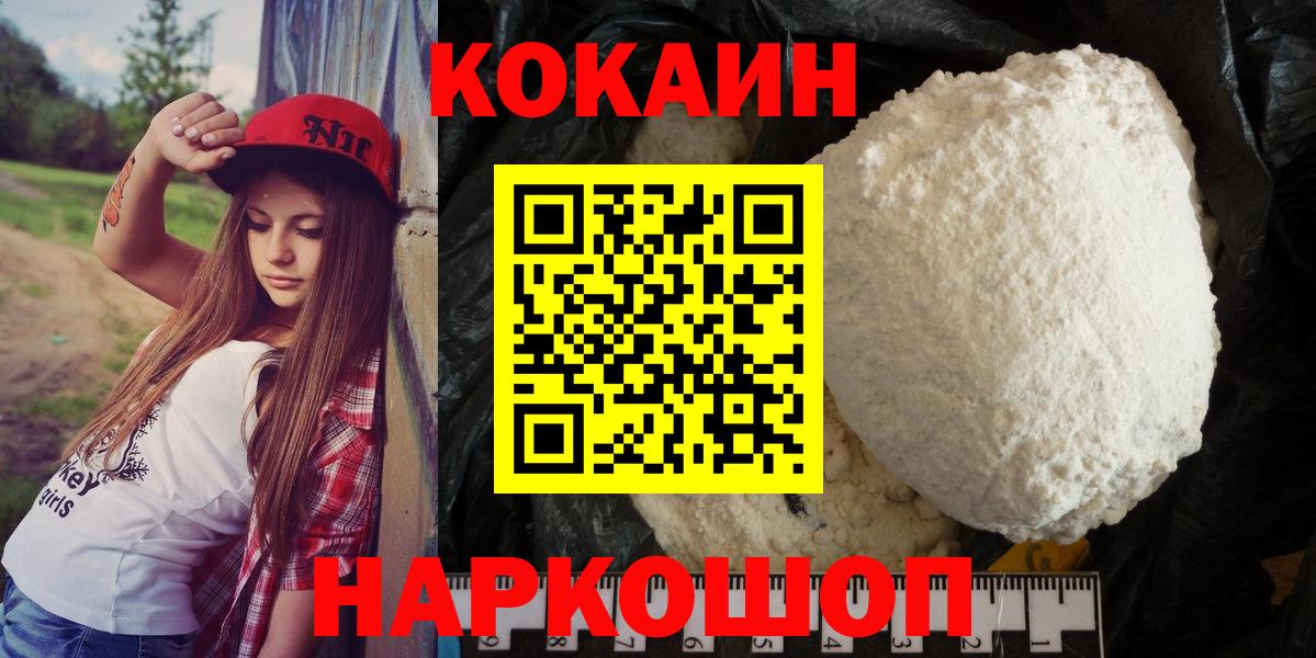 КОКАИН Эквадор  Вход с VPN  Луга 