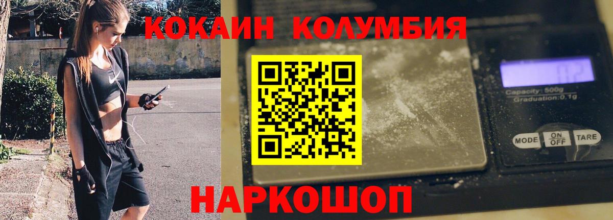 Cocaine Columbia Луга