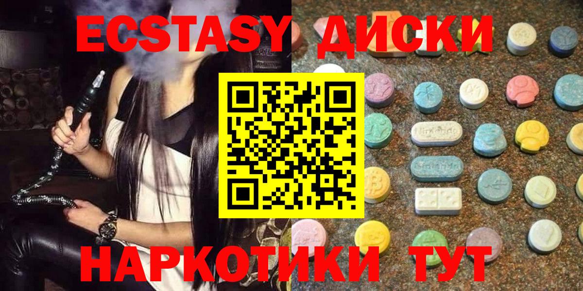 ЭКСТАЗИ  Луга  ЭКСТАЗИ Дубай  Ecstasy 280 MDMA 
