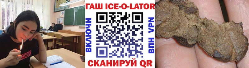 ГАШ гашик  Луга 