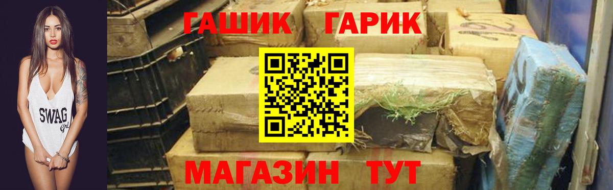 ГАШИШ Изолятор  ГАШИШ  Луга  ГАШ убойный 