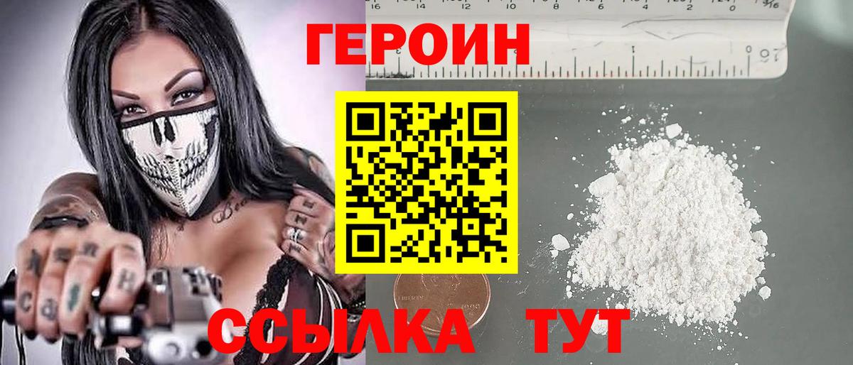 Героин Афган  Луга 