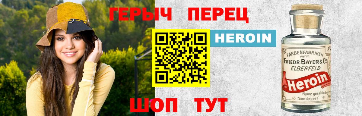Героин  Вход с VPN  Луга  Героин Heroin 