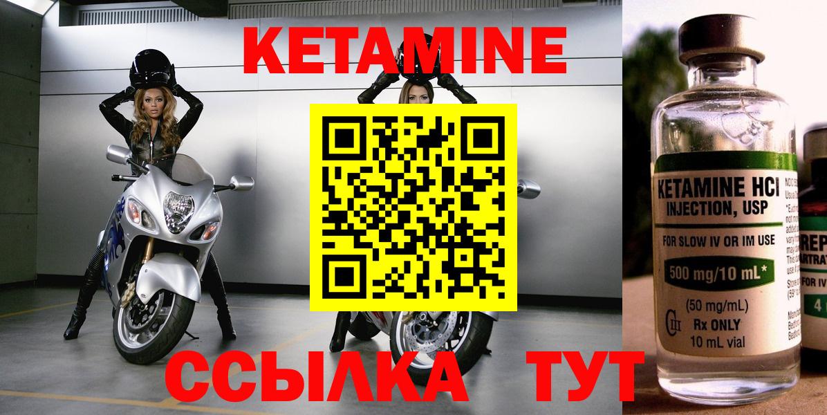 Кетамин VHQ  Вход с VPN  Луга 