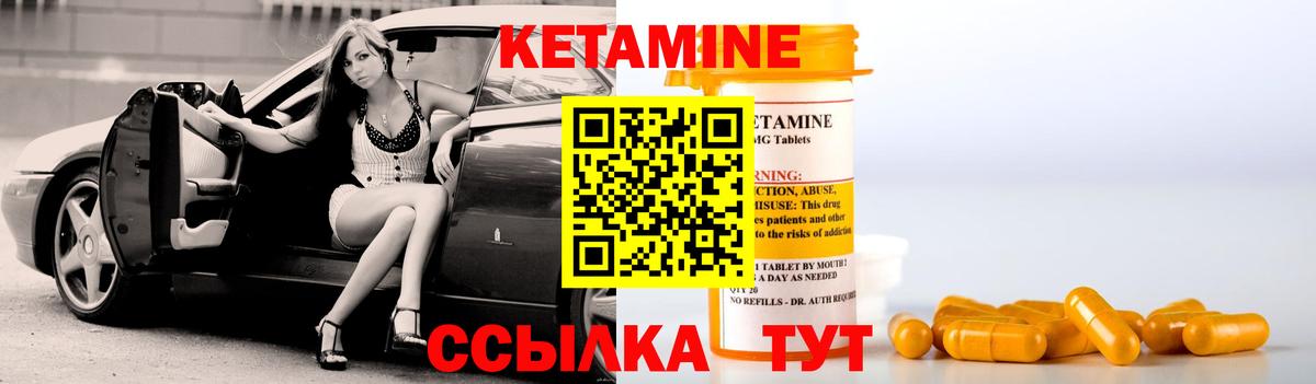 Кетамин ketamine  нарко площадка состав  Луга 