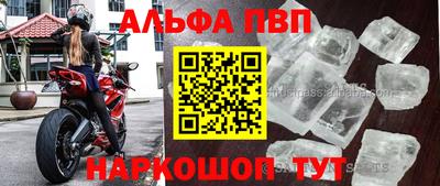 стафф Ипатово