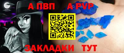 стафф Ипатово