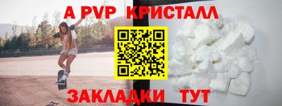стафф Ипатово