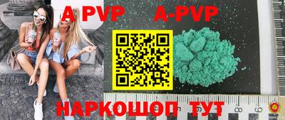 стафф Ипатово