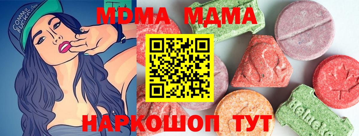 MDMA VHQ  МДМА молли  Луга  Вход с VPN 