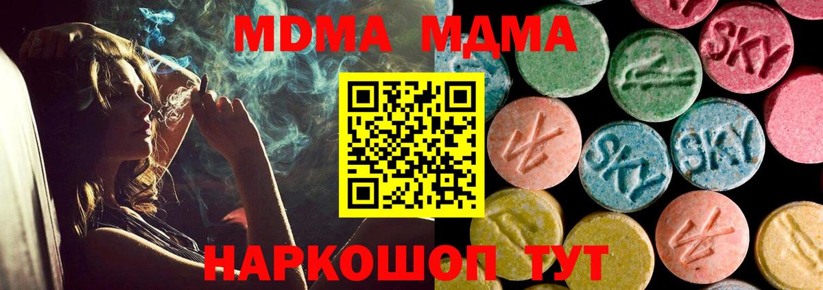 МДМА кристаллы  MDMA  Луга  MDMA Molly 