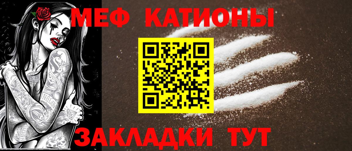 Меф мяу мяу  МЕФ  Луга  Мефедрон mephedrone  Меф 