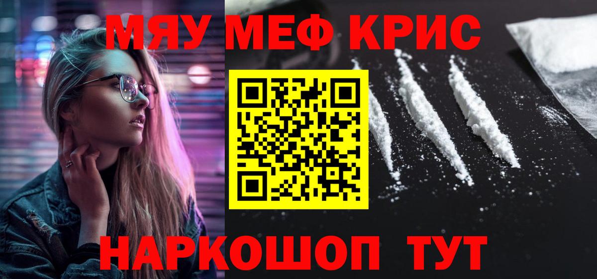 Хэш  КОКАИН  Канабис  Луга  Вход с VPN  Масло ТГК  МЕФ  Метадон  Alpha PVP 