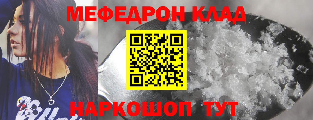 Меф mephedrone  Меф кристаллы  Меф  Вход с VPN  Луга 
