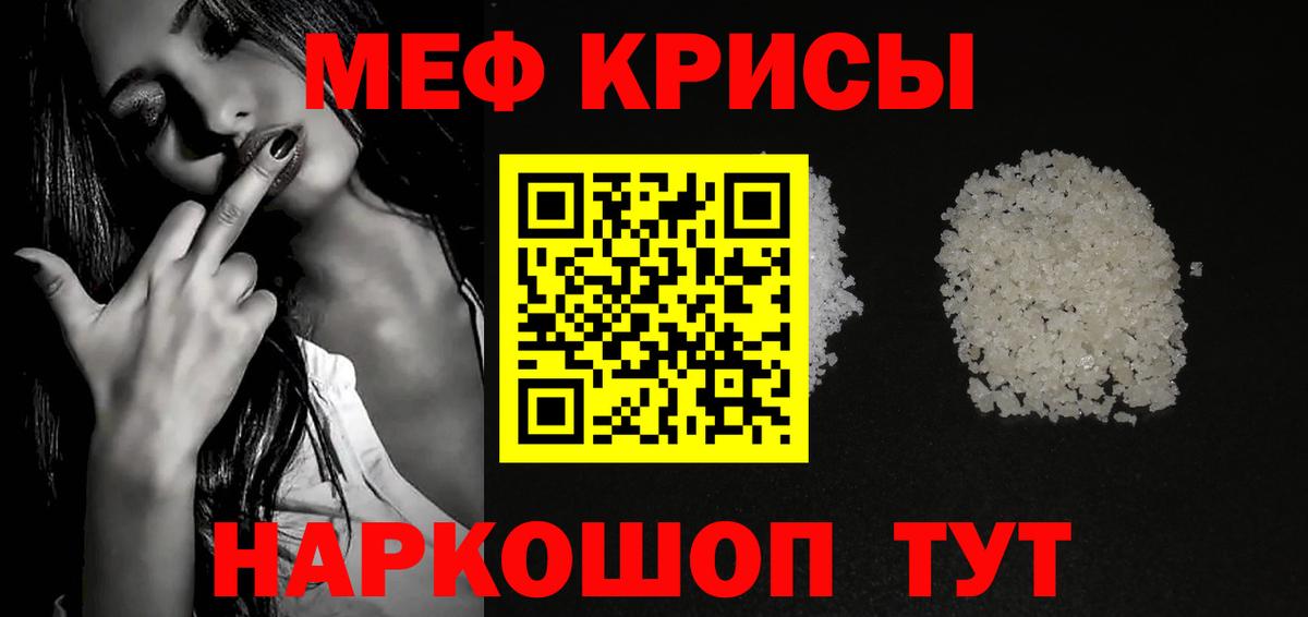Меф мяу мяу кристаллы Луга