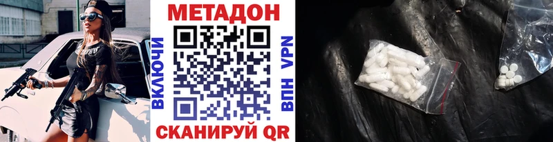 OMG tor  Луга  МЕТАДОН methadone 
