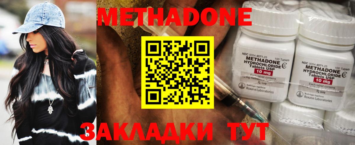 Метадон мёд Луга