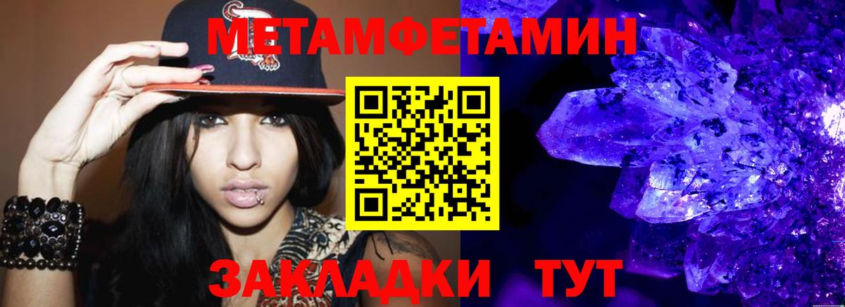 Первитин пудра  Луга 