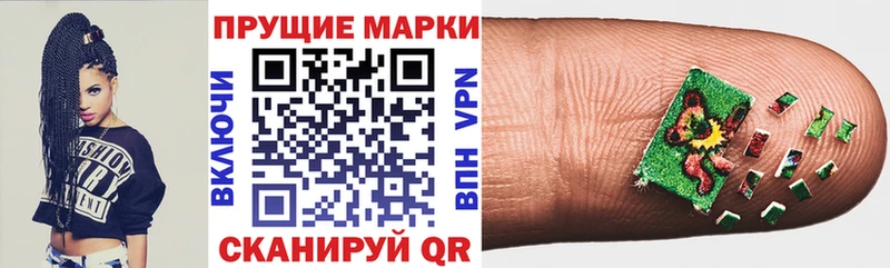 Марки 25I-NBOMe 1500мкг Луга