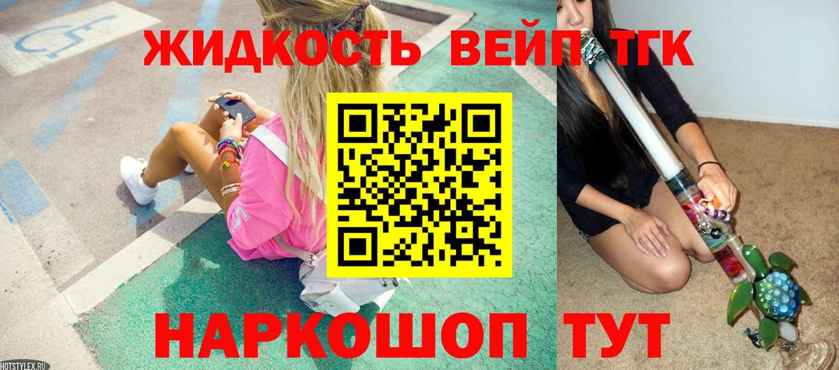 ТГК THC oil  Дистиллят ТГК гашишное масло  Вход с VPN  Луга 
